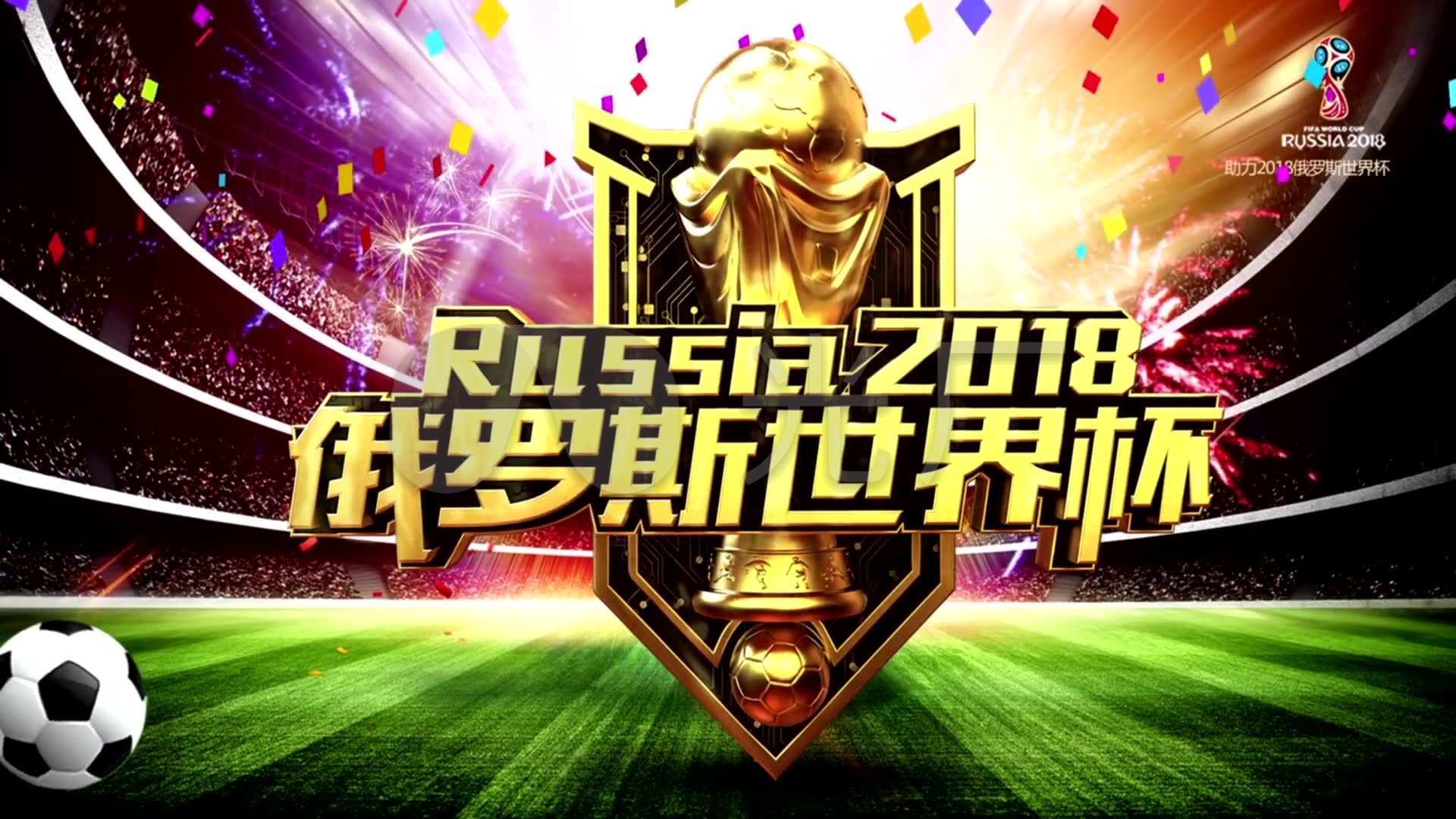 和技